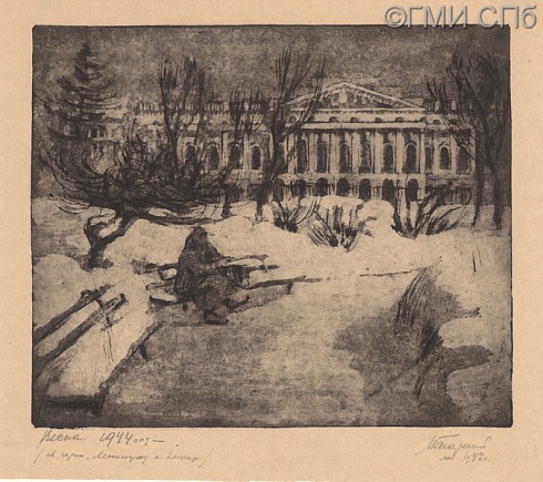 Гагарина Л.И.      Весна. 1944 год. Из серии "Ленинград в блокаде". 1944