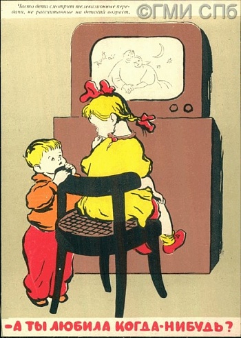 «А ты любила когда-нибудь?». "Боевой карандаш". 1959