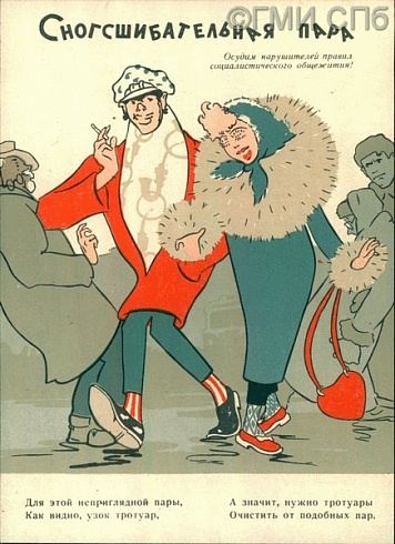 Сногсшибательная пара. "Боевой карандаш". 1959