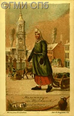 Types of Petersburg. The  	milk saleswoman