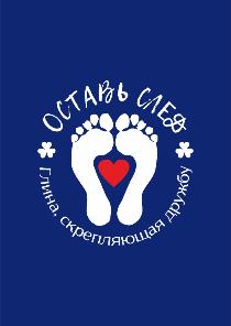 Международный фестиваль керамического искусства «Оставь след»