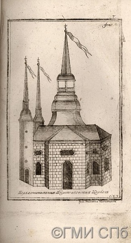 Историческое, географическое и топографическое описание Санкт-Петербурга.  1779