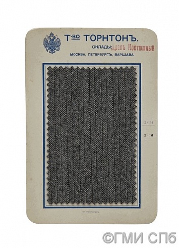  Sample of thick woolen cloth on the letterhead. 1913 