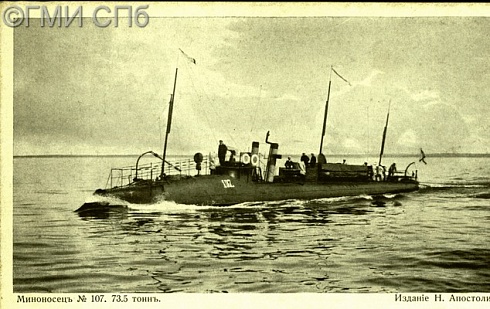 Destroyer No. 107.   73.5tons