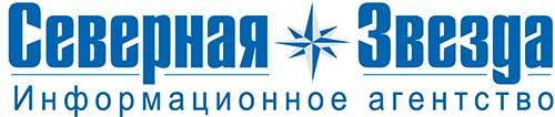 Информационное агентство "Северная Звезда"