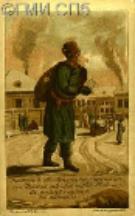 Типы Петербурга. Матрос с серными спичками.