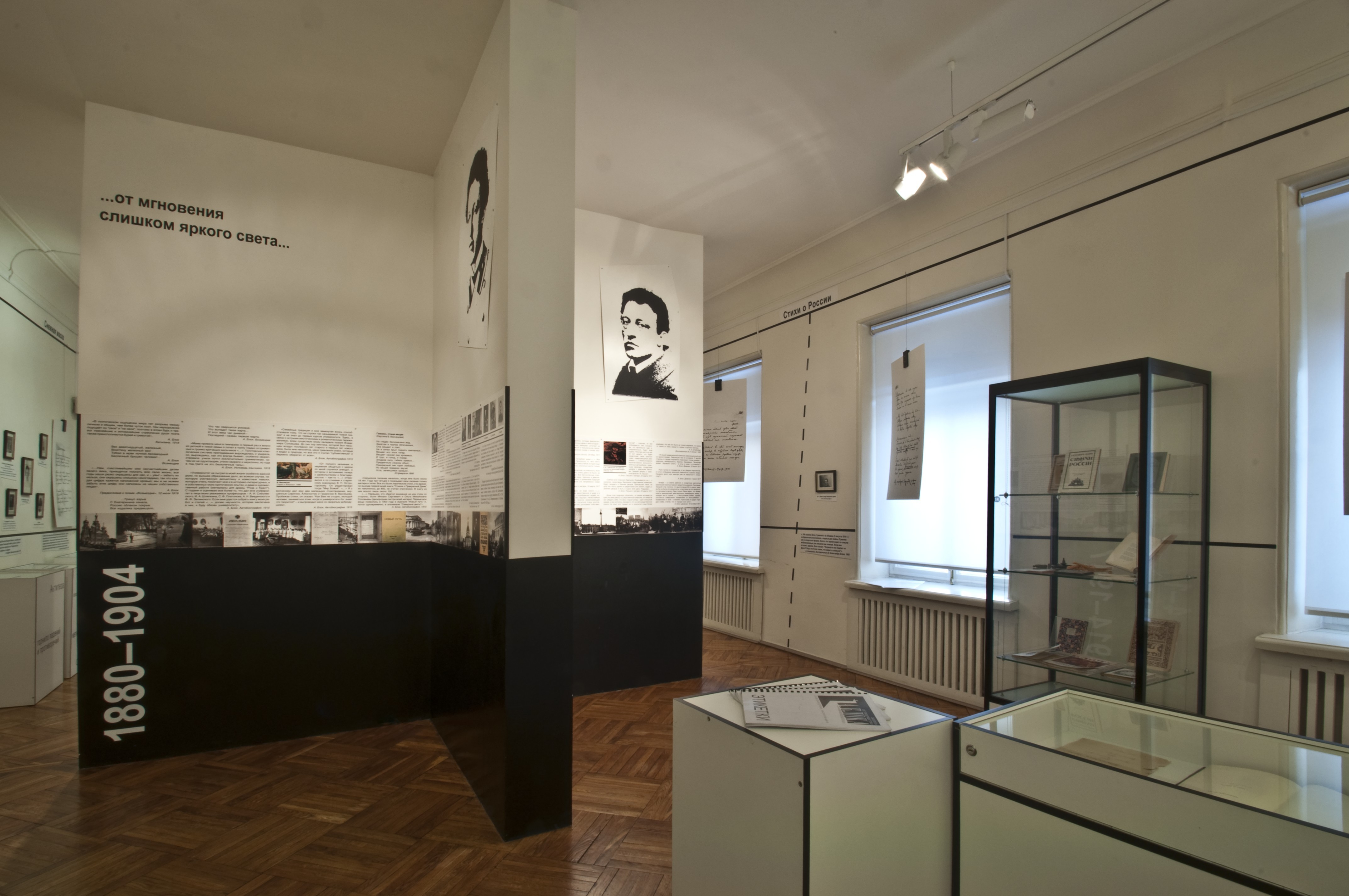 Literary Display