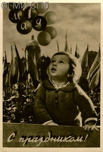 1 Мая. С праздником! 