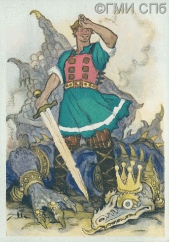 Русская сказка "Иван - крестьянский сын и чудо-юдо". 1962