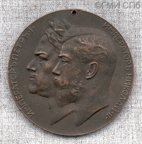 ВАСЮТИНСКИЙ А. Ф., ДИЛЛОН М. Л.   Медаль памятная «В память 200-летия основания города Санкт – Петербурга 16 мая. 1703 – 1903». 1903