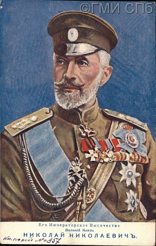 His Imperial Highness Grand Duke Nikolai Nikolaevich. [1910s]