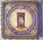 Знамя обойно-волосяного цеха. 1885г.