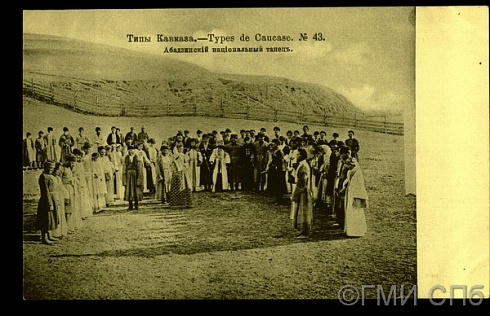 Types of the Caucasus. Abadzin national dance. 1906
