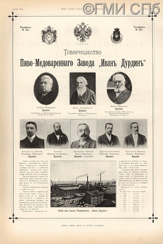 Шустов А.С. Санкт-Петербургское купечество и торгово-промышленные предприятия города С.-Петербурга к 200-летнему юбилею столицы. 1903