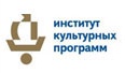 Институт культурных программ