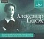 Александр Блок. CD-ROM