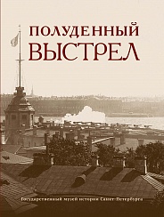Poludenniy vistrel