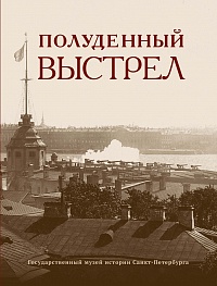 Poludenniy vistrel