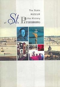 State Museum of the History of St Petersburg