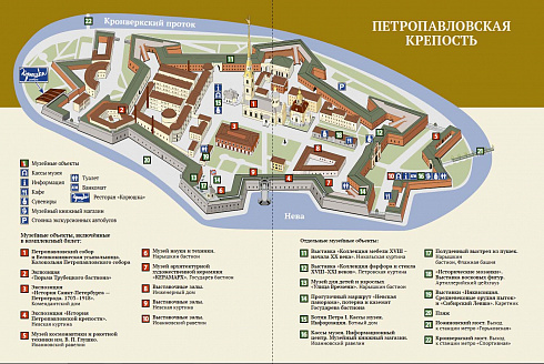 Петропавловская крепость